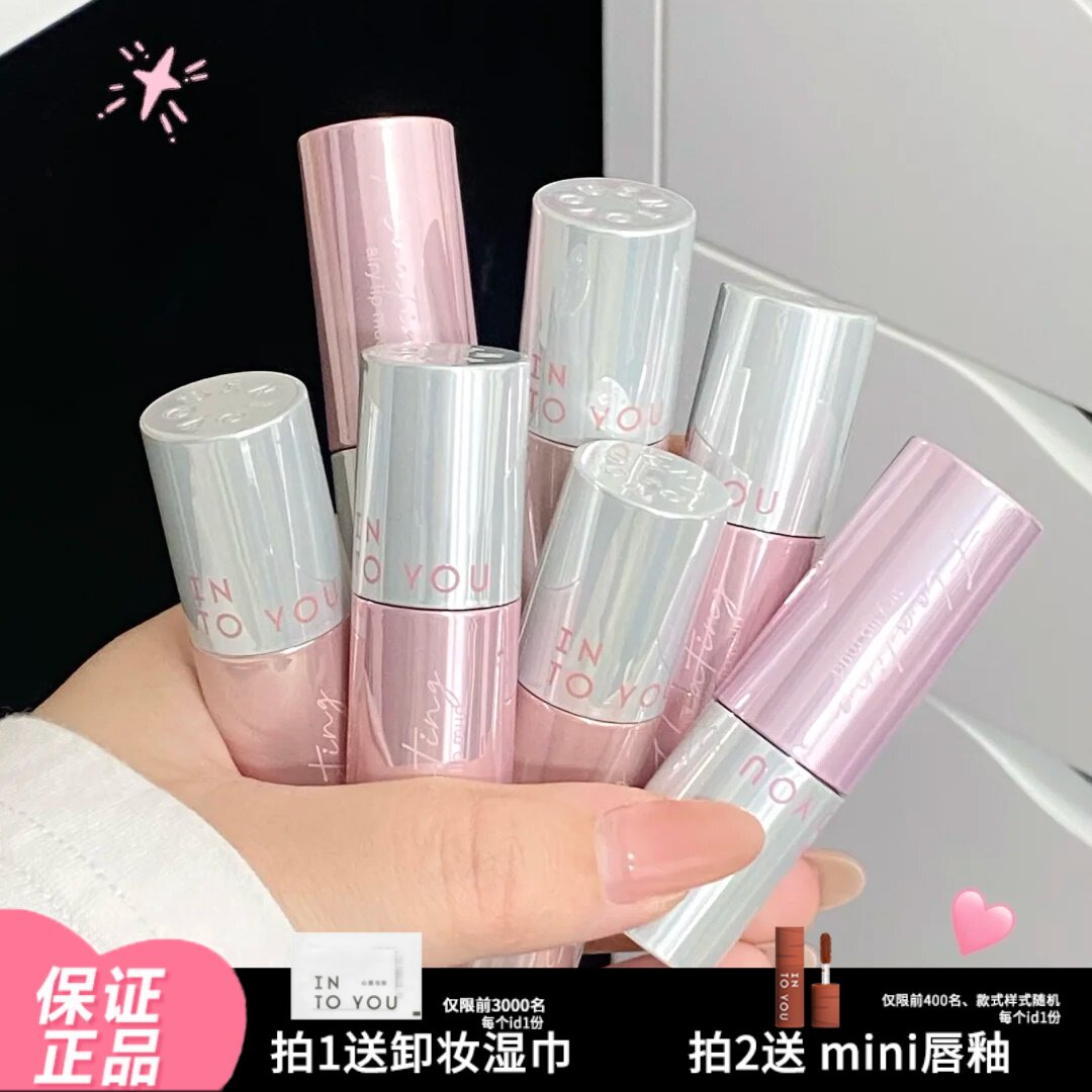 intoyou空气唇泥3.0升级版w10哑光c1裸色系口红w11唇釉新款正品女