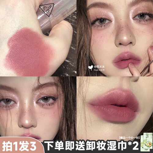 清冷芋泥玫瑰色3ce透明口红