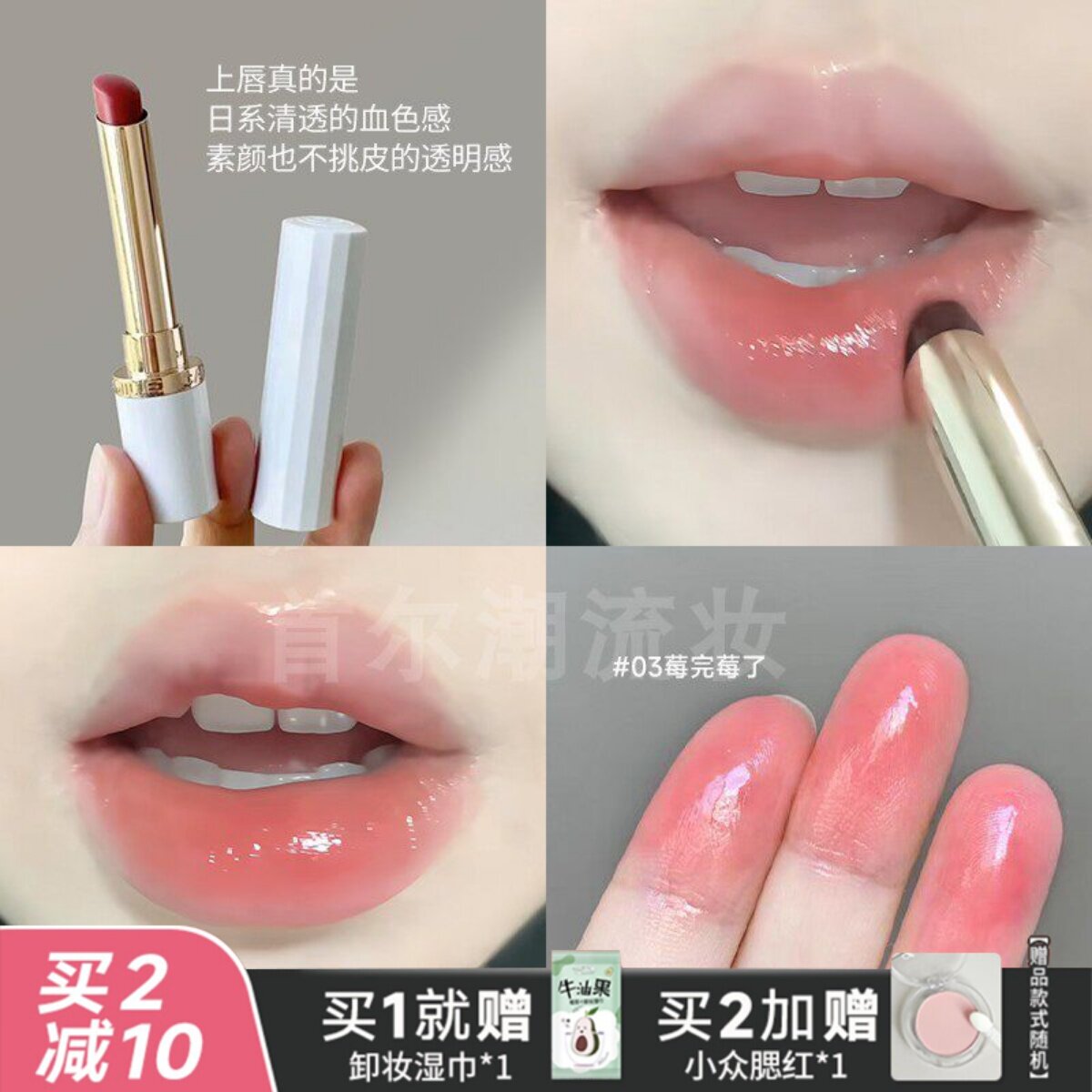 caremille珂曼变色唇膏保湿滋润口红淡纹精华有色温变护唇膏正品