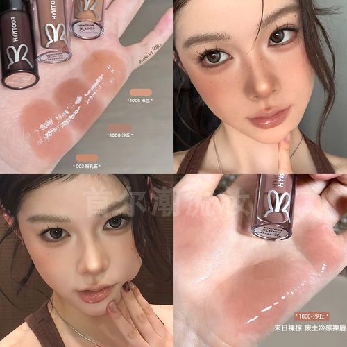黑兔唇蜜~低饱和裸色精华唇釉