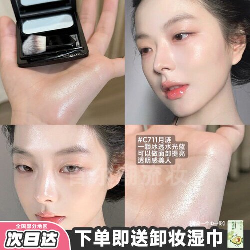 千妍冷萃单色腮红~整理面中提亮