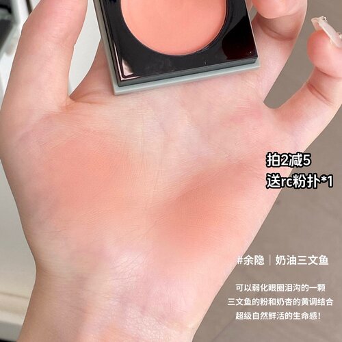 RC朱栈多用膏柔雾版余隐絮柔膨胀粉腮红口红三文鱼奶杏色会智间纯
