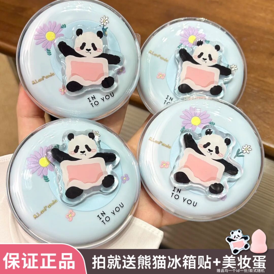 官方正品!INTO YOU萌兰联名气垫遮瑕粉底液保湿持久不脱妆intoyou