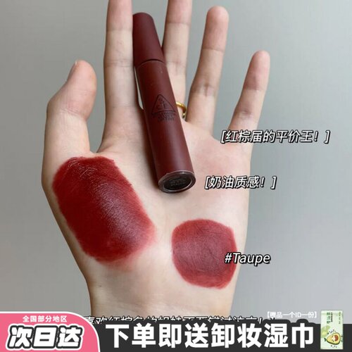 3ce唇釉官方授权保证正品红棕色