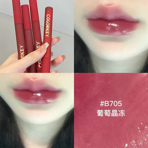colorkey珂拉琪镜光唇釉龙年哑光口红热销榜B705低饱和唇泥女