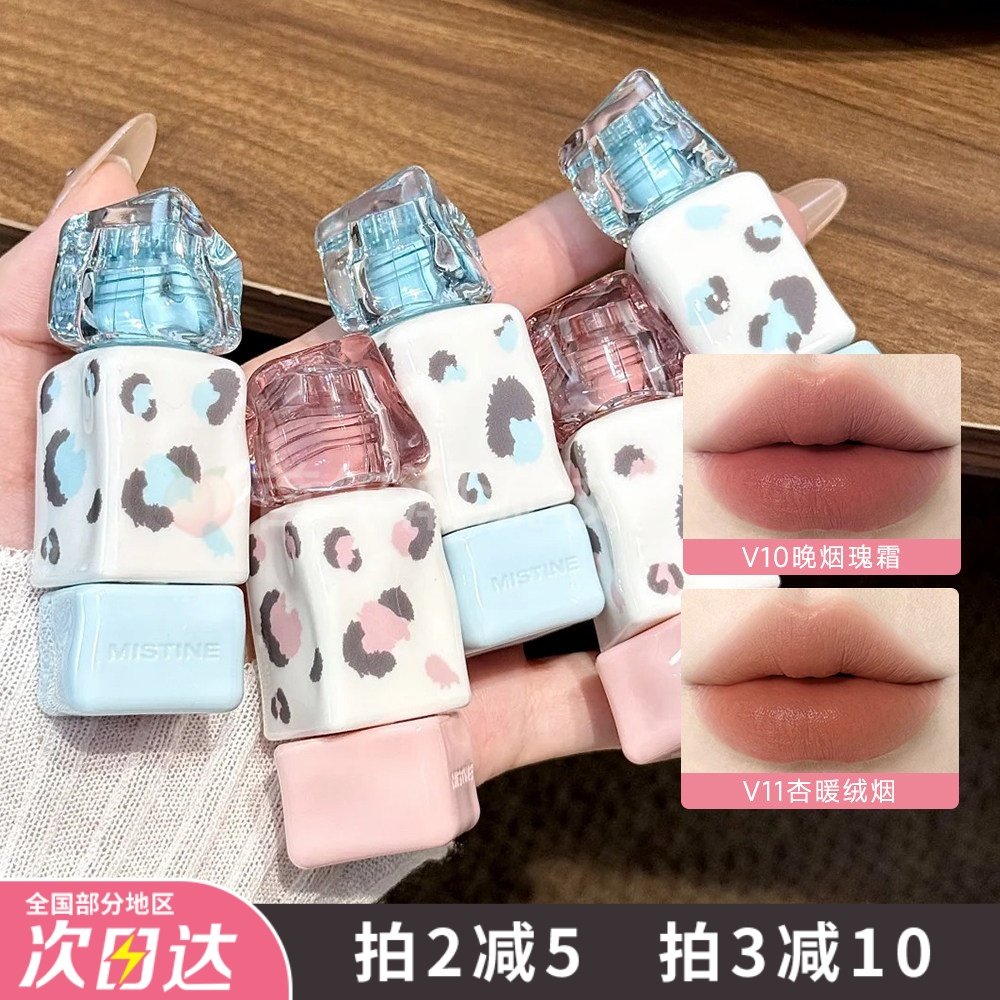 蜜丝婷Mistine豹豹唇霜v10新品镜面滋润唇釉水光口红裸色哑光持久,彩妆/香水/美妆工具,唇彩/唇蜜/唇釉/唇泥/唇霜,淘宝优惠券,粉丝福利购,淘宝优惠卷