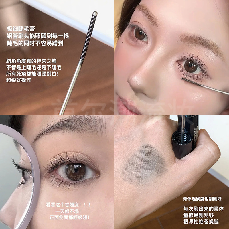 Judydoll橘朵钢管睫毛膏打底立体卷翘防水纤长不晕染新手极细棕色