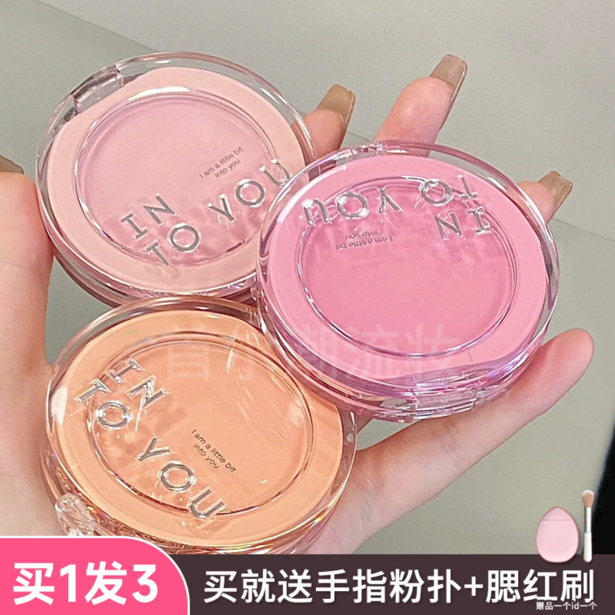 intoyou蓬蓬腮红提亮修容多用膏