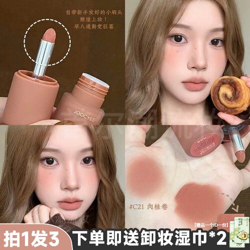 酵色雾面多用霜不沾杯裸色丝绒