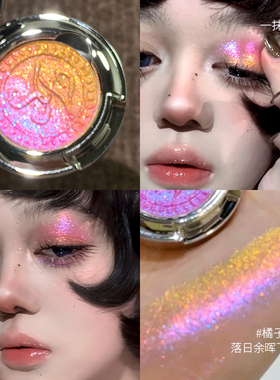 ins超火爆闪橘子海!巽菲特渐变眼影橘粉色夏日么么茶变色龙大亮片