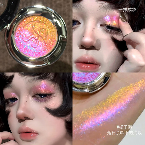 巽菲特变色龙渐变眼影彩色珠光