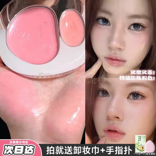 爆款新品~ForeverKey腮红膏双色fk水光肌多用膏收缩膨胀橘粉女
