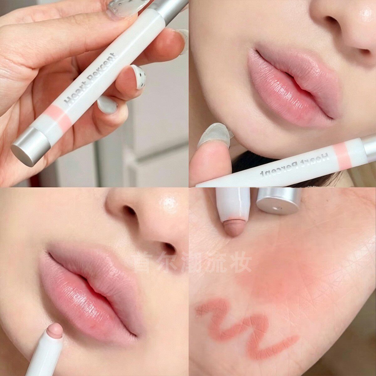 heartpercent唇线笔新品防水款图片