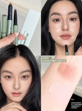 RC朱栈春树多用笔双头盈砂裸杏色慕棕卧蚕腮红唇线笔redchamber女