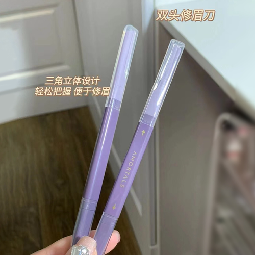 尔木萄修眉刀新手初学者