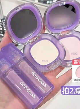 girlscrush哑光高光脸部提亮修容水光肌白色眼影girlscrash正品gc