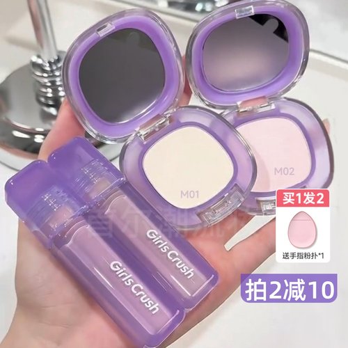 girlscrush哑光高光~girlscursh