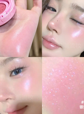 intoyou腮红膏泥气垫CB11樱花粉蓝紫色碎闪CB10女CB09井水桃CB12