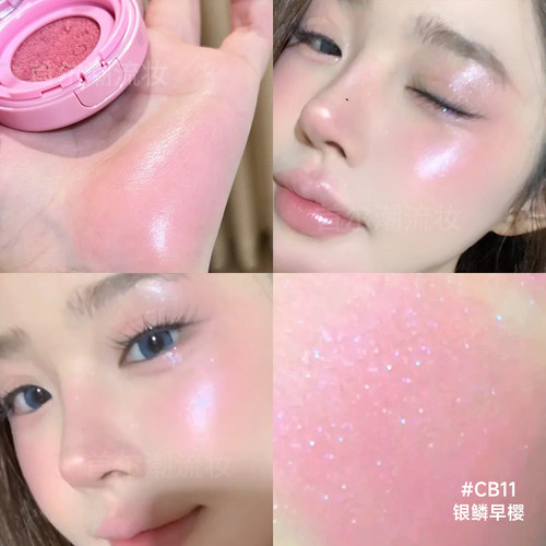 intoyou腮红膏泥气垫CB11樱花粉蓝紫色碎闪CB10女CB09井水桃CB12