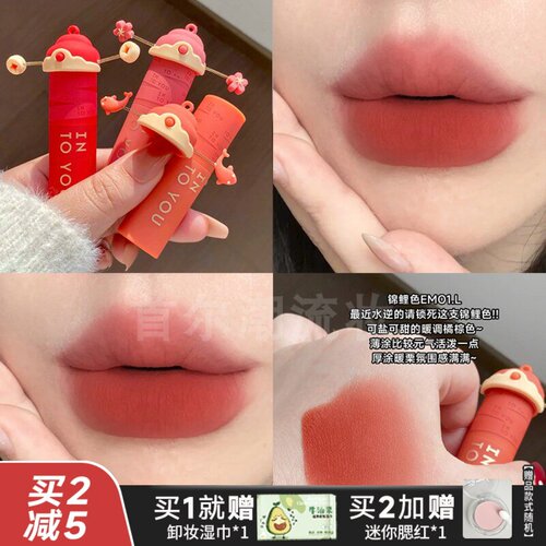 新年限定锦鲤色！intoyou唇泥橘棕色系EM01L偏橘调显白口红正品女
