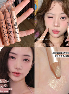 涂酷too cool for school 卧蚕笔提亮二合一高光阴影初学者妈生感