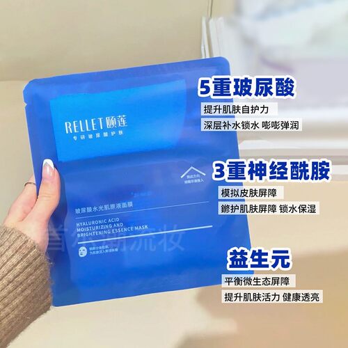 给肌肤喝水！福瑞达颐莲分体面膜1.0小耳朵补水保湿玻尿酸正品女