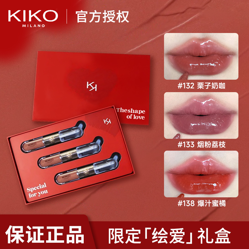 特价超值！kiko双头唇釉礼盒纯欲奶茶裸色口红不沾杯镜面透明唇蜜