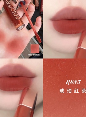 珂拉琪唇釉唇霜R888赤茶红棕B886/P882/R883柔雾口红秋冬不易沾杯