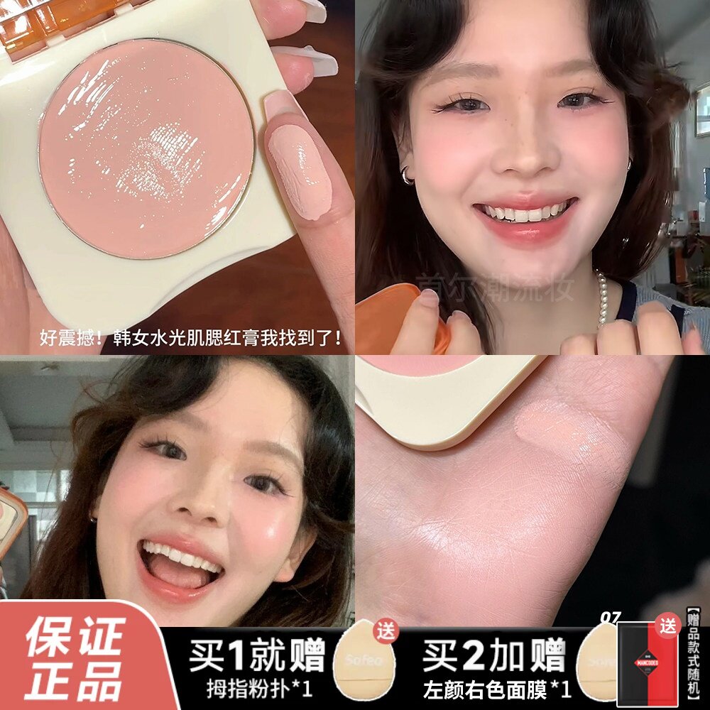 低饱和裸杏膨胀色！霞飞腮红膏 07嘤嘤嘤韩女水光肌正品2025新款