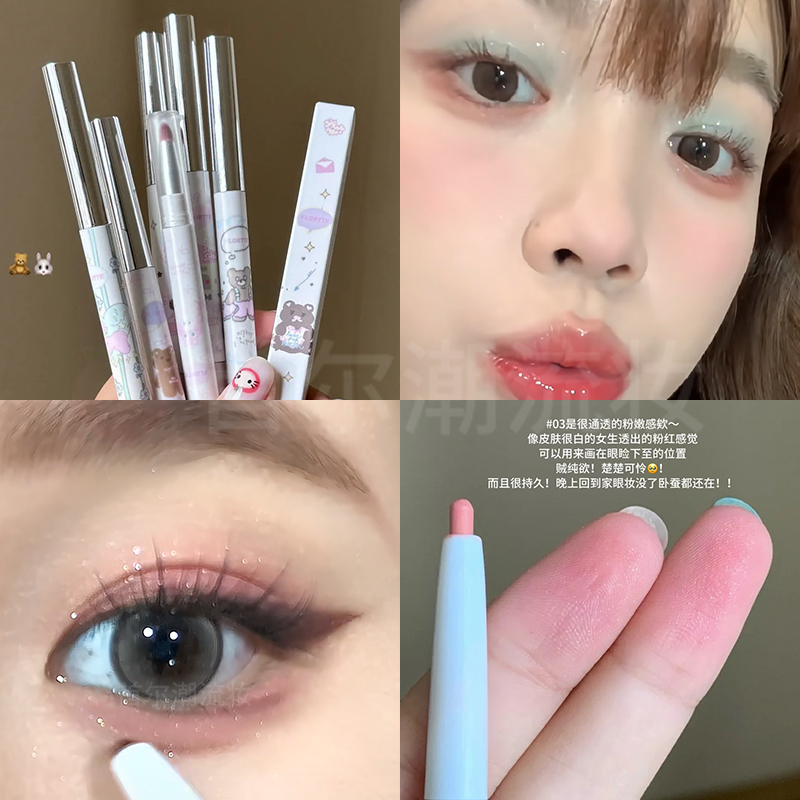 FLORTTE花洛莉亚面包小熊和我可晕染眼线胶笔双头卧蚕粉色薄荷绿