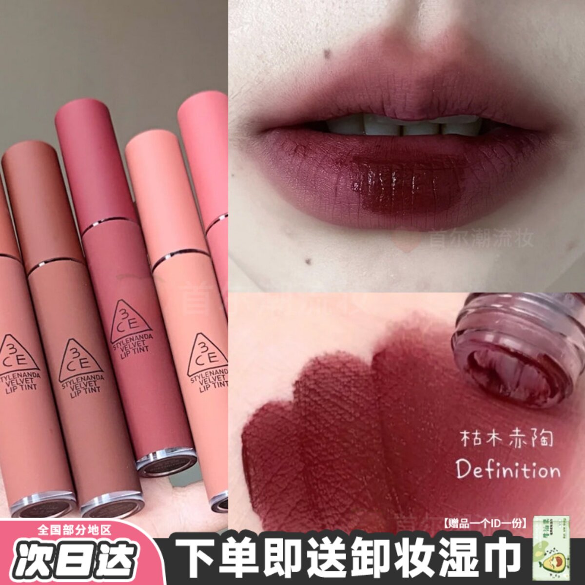 3ce唇釉taupe砖红色枯木赤陶口红雾面唇泥苦咖色秋冬美拉德哑光女