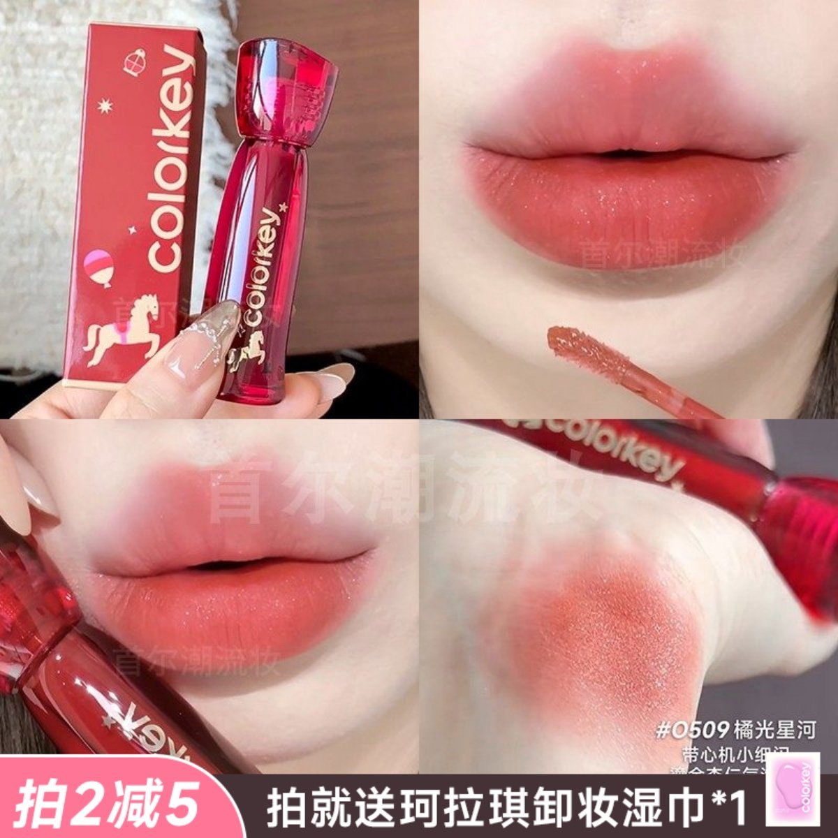 圣诞出片！colorkey珂拉琪水雾唇露唇釉细闪橘调O509莓粉R510礼物