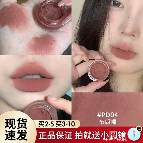 intoyou罐装唇泥！5g大容量