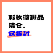 微瑕好价清2 眼影唇釉口红腮红彩妆未使用货损唇蜜唇油眼影盘唇泥