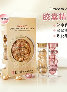 2.0伊丽莎白雅顿粉胶7粒