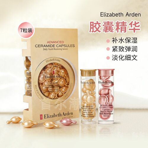 2.0伊丽莎白雅顿粉胶7粒