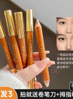 OUTOFOFFICE双头修容笔阴影ooo高光提亮棒鼻影侧影人中笔立体自然