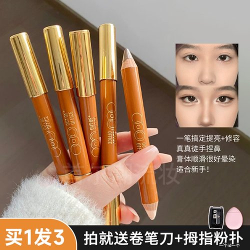 ooo双头修容笔精准修颜