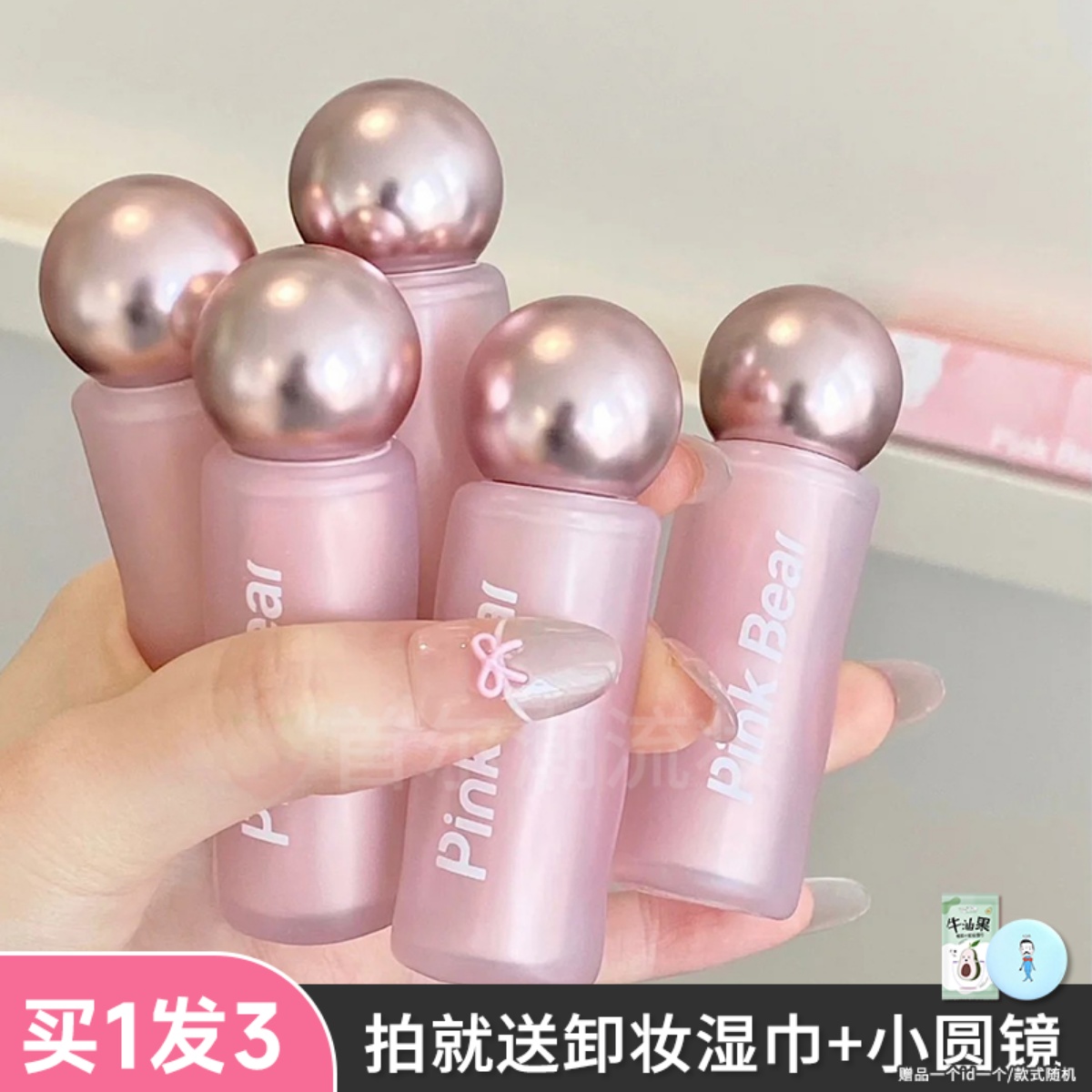 pinkbear皮可熊贴贴唇泥唇釉黄油小熊精华蜜哑光裸色系口红皮克熊