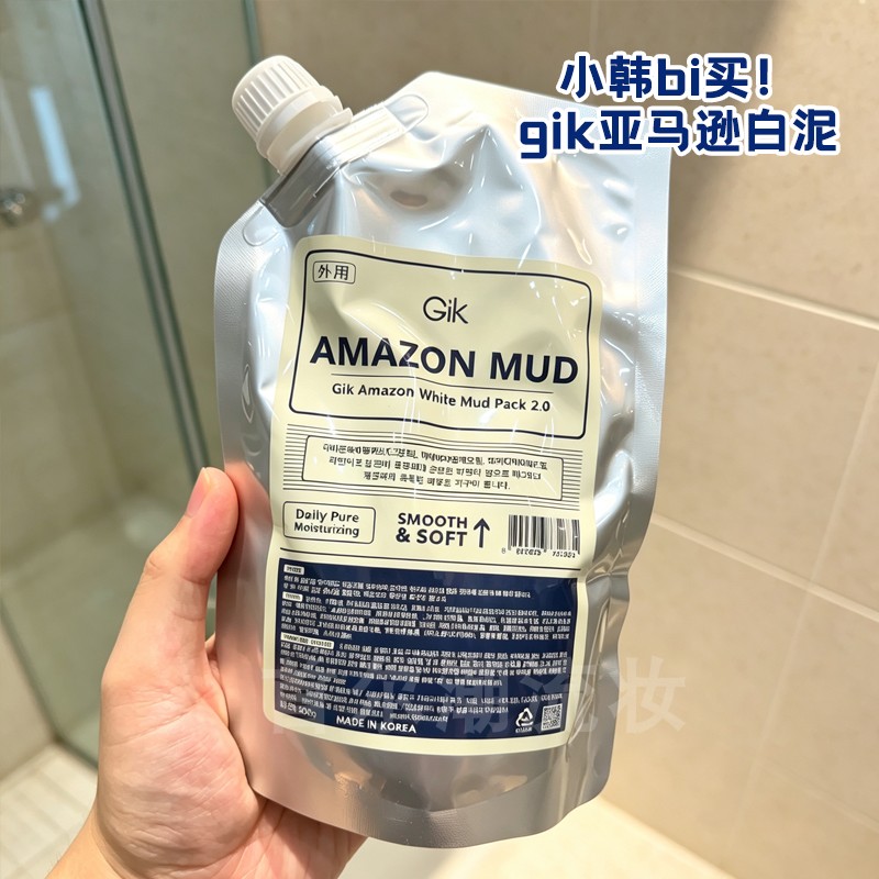保税区丨毛孔吸尘器！韩国GIK泥膜亚马逊白泥深层清洁干皮大容量