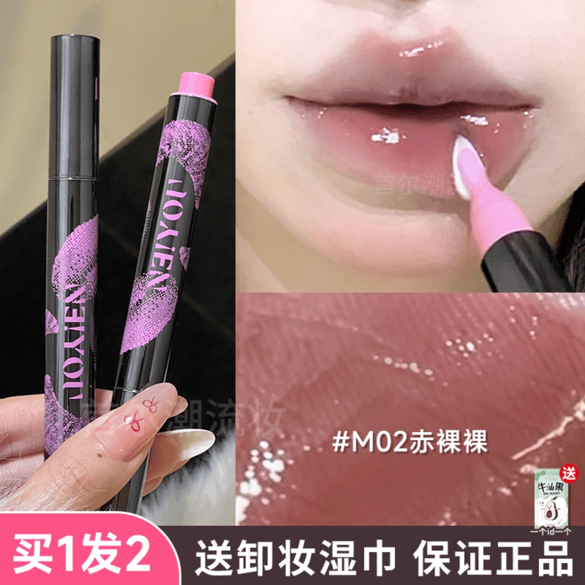那柚唇蜜笔智感口棕m02m06/m05
