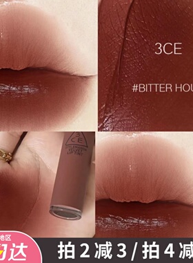 3ce唇釉丝绒哑光口红新水雾苦咖色taupe平价学生三熹玉正品砖红色