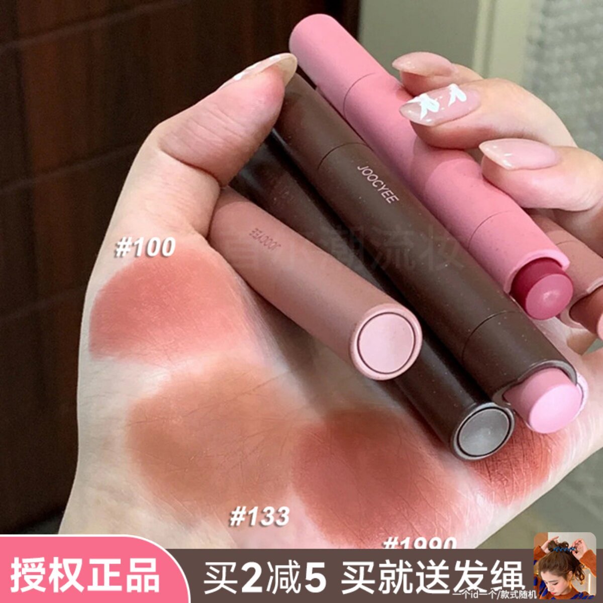酵色口红粉雾唇线笔裸色系哑光唇釉唇膏1990中古棕100灰粉色正品