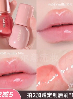 果冻嘟嘟唇！fwee3D立体唇彩唇蜜水光镜面滋润丰唇淡颜白开水韩国