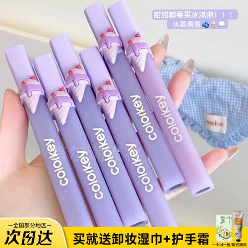 珂拉琪唇釉冰淇淋口红