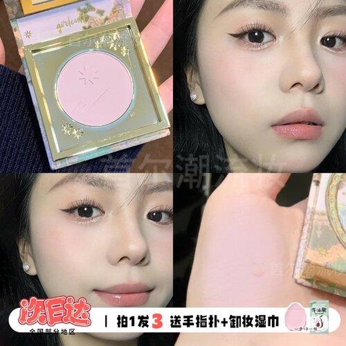 girlcult山海高光带细闪的腮红