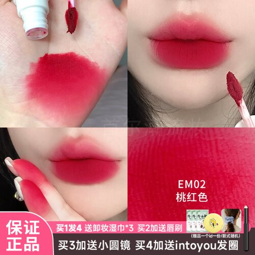 好女团的shai！em02唇泥玫红色