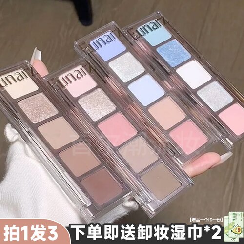 又姿五色眼影盘夏日多巴胺蓝色绿色女日系小盘便捷珠光爆闪eunarz