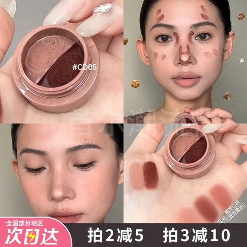 intoyou罐装双拼唇泥cd05裸咖土棕色腮红雾面哑光口红低饱和多用