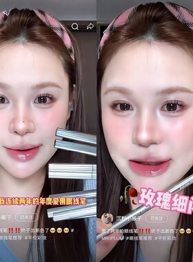 玫瑰细闪！mikiplum眼线胶笔极细下至眼线笔棕色新手初学者粉色女